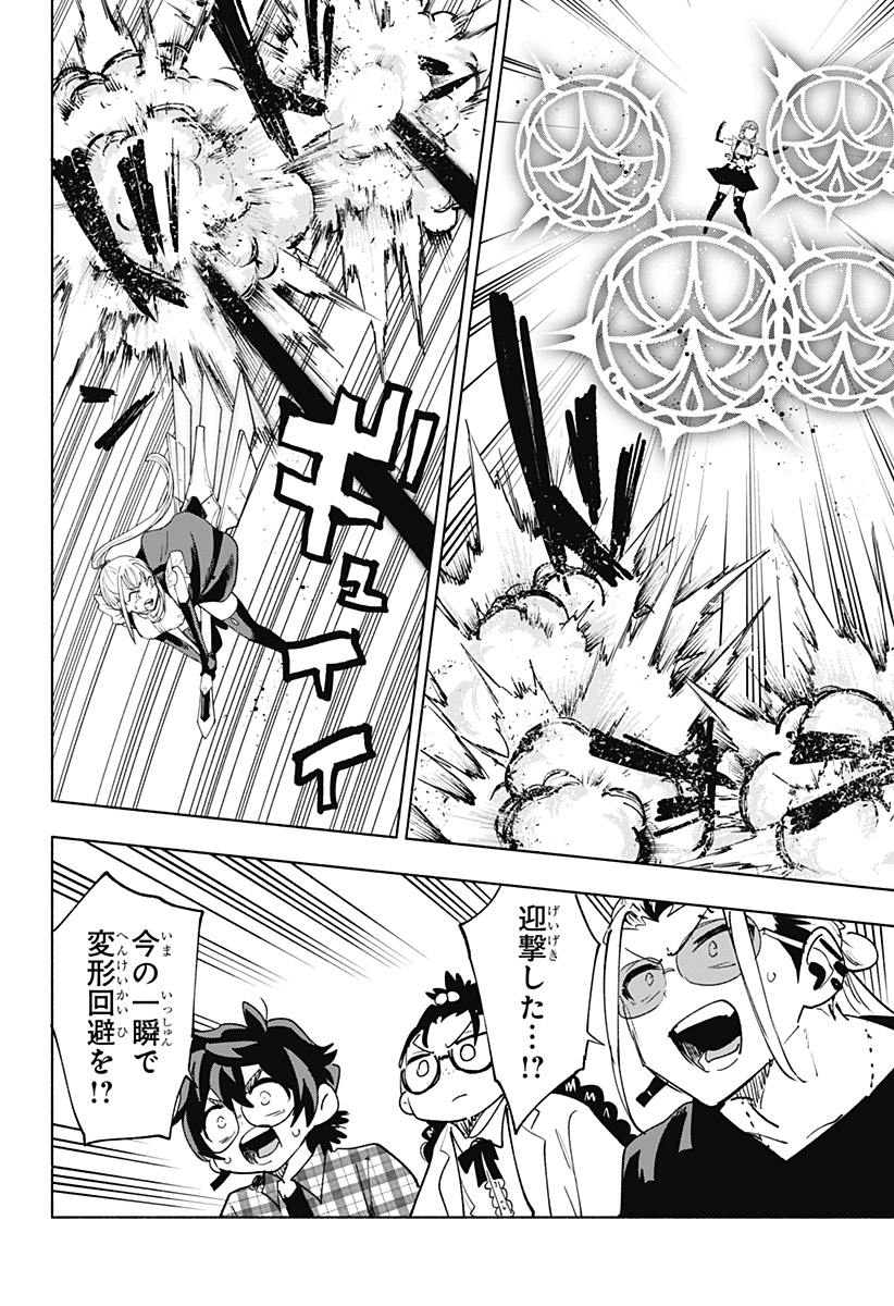 株式会社マジルミエ Chap 139 - Next Chap 140