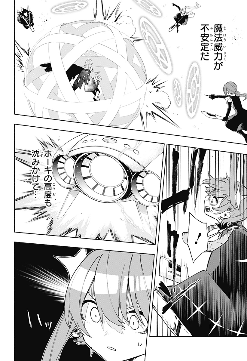 株式会社マジルミエ Chap 139 - Next Chap 140