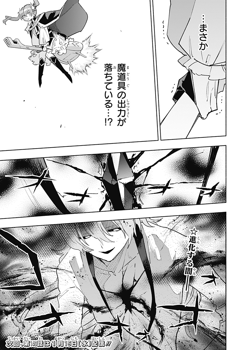 株式会社マジルミエ Chap 139 - Next Chap 140