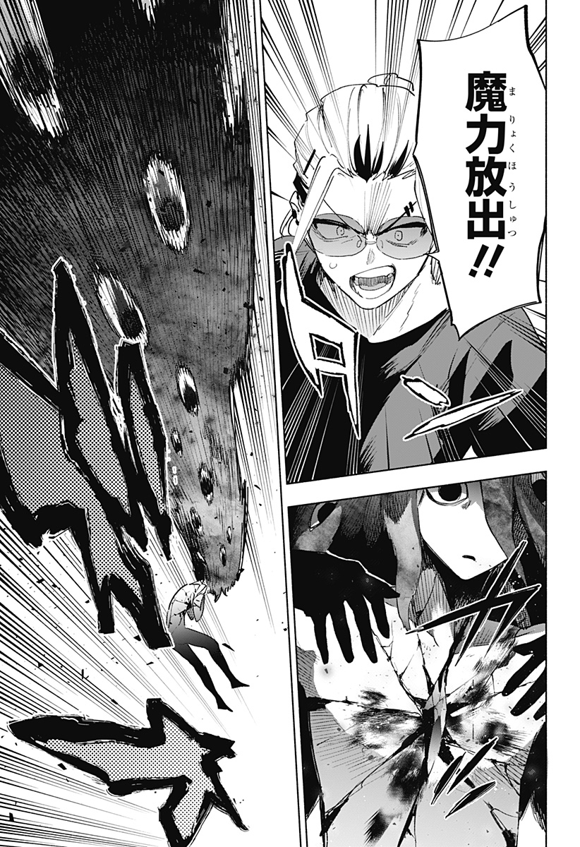 株式会社マジルミエ Chap 143 - Next Chap 144