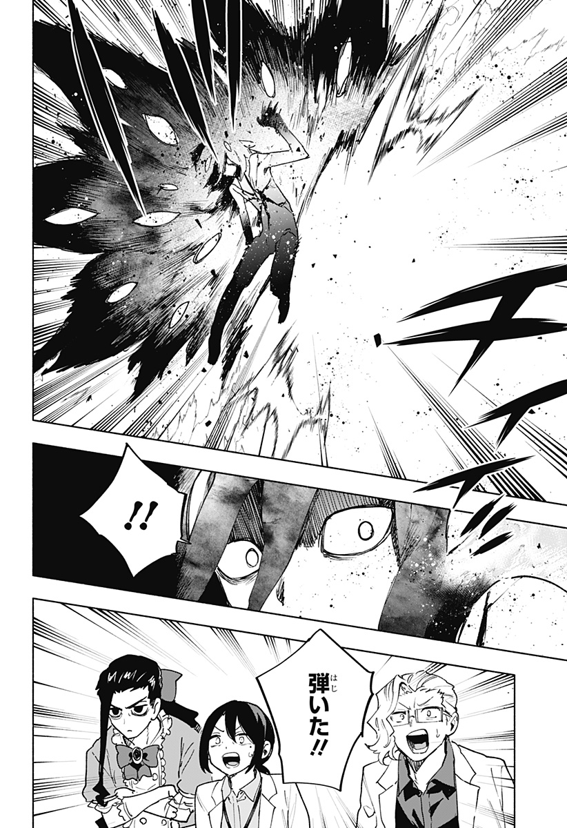 株式会社マジルミエ Chap 143 - Next Chap 144