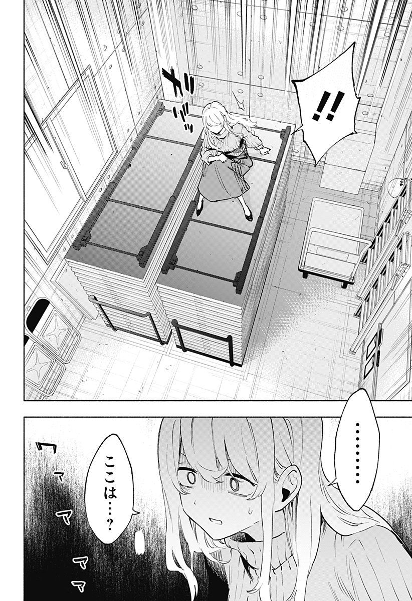 株式会社マジルミエ Chap 140 - Next Chap 141