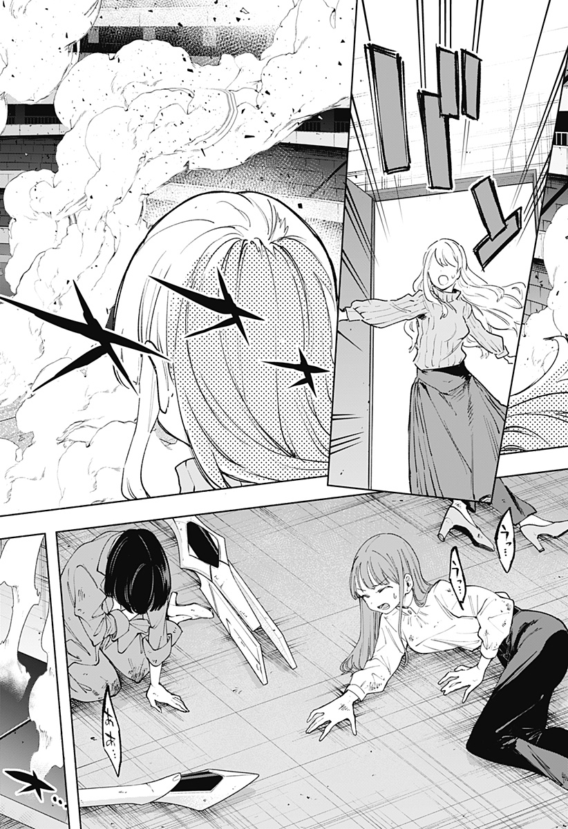 株式会社マジルミエ Chap 140 - Next Chap 141