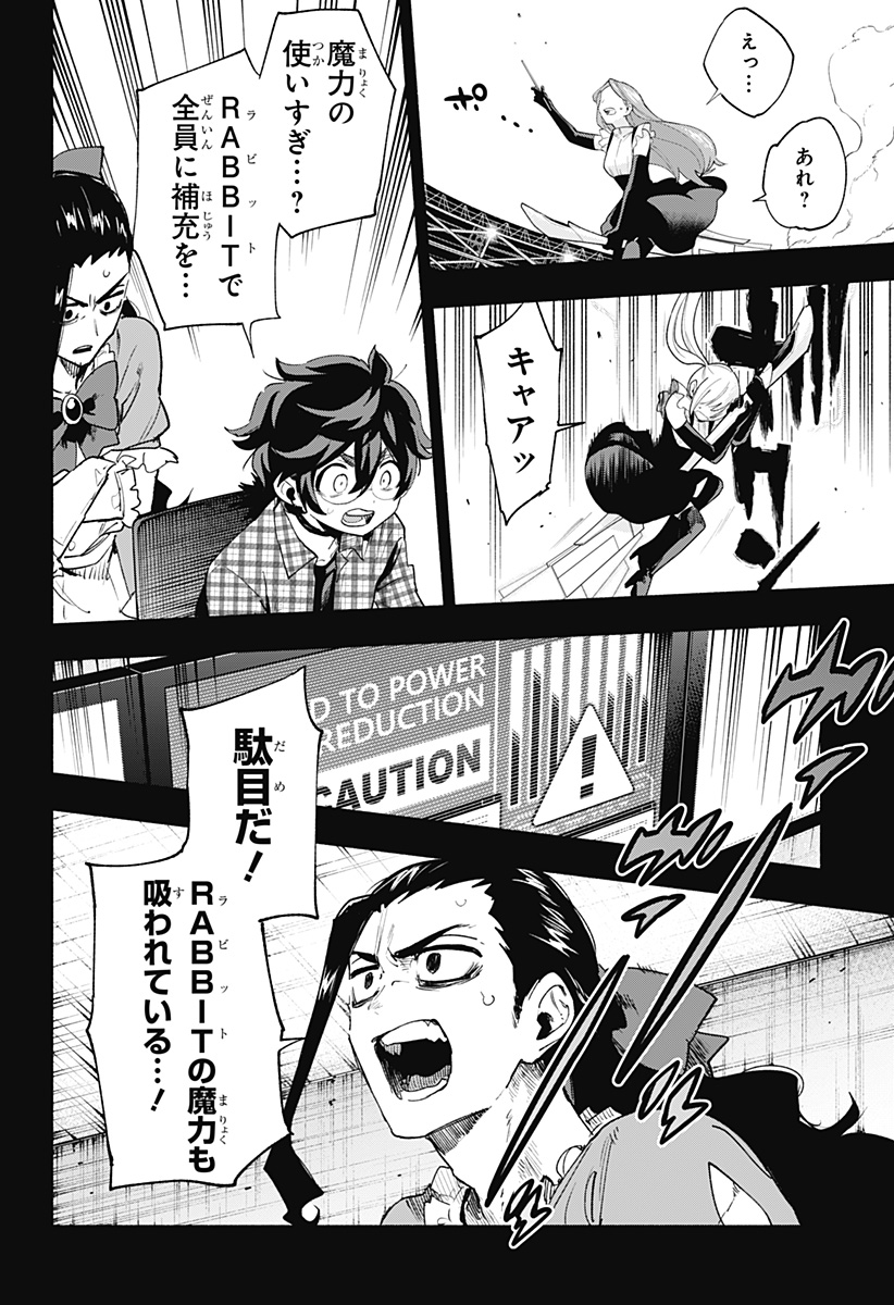 株式会社マジルミエ Chap 140 - Next Chap 141