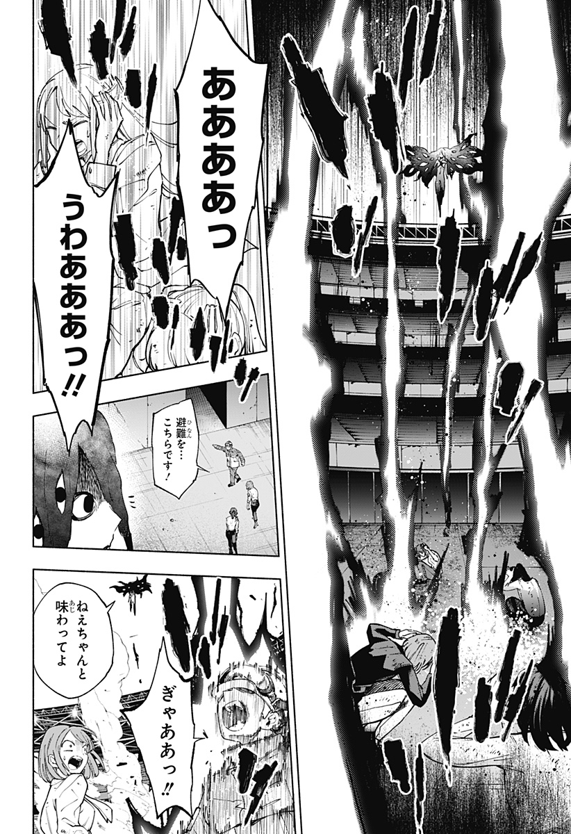 株式会社マジルミエ Chap 140 - Next Chap 141