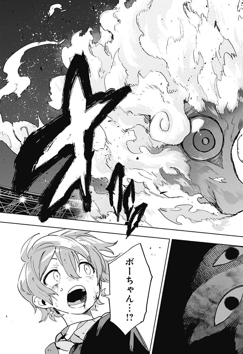 株式会社マジルミエ Chap 142 - Next Chap 143