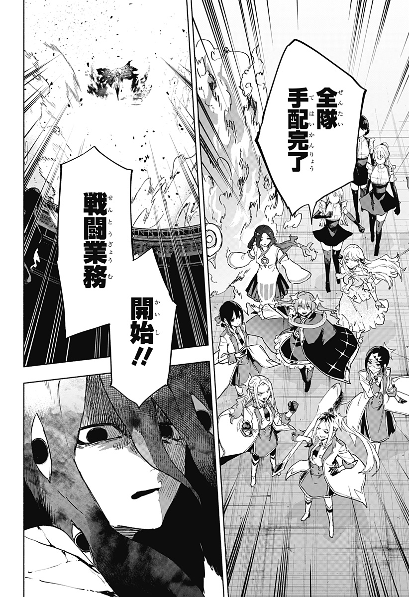 株式会社マジルミエ Chap 144 - Next Chap 145