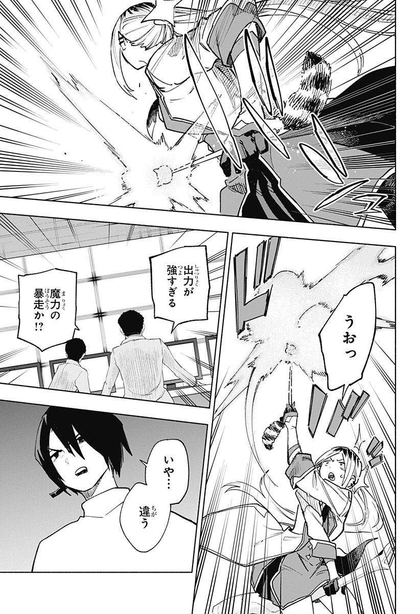 株式会社マジルミエ Chap 144 - Next Chap 145
