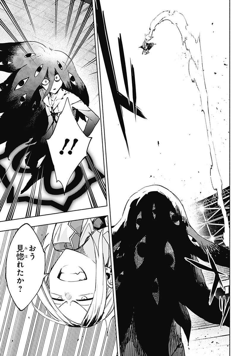 株式会社マジルミエ Chap 144 - Next Chap 145