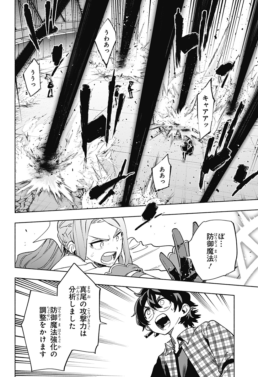 株式会社マジルミエ Chap 144 - Next Chap 145