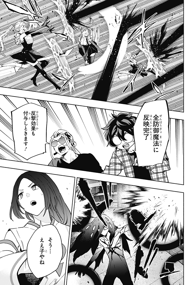 株式会社マジルミエ Chap 144 - Next Chap 145