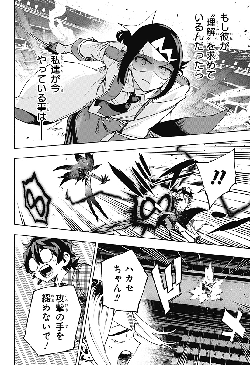株式会社マジルミエ Chap 145 - Next Chap 146