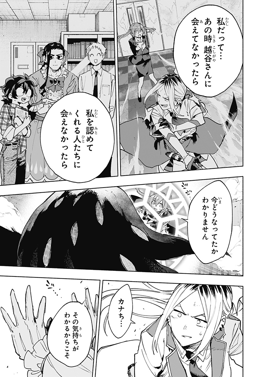 株式会社マジルミエ Chap 145 - Next Chap 146