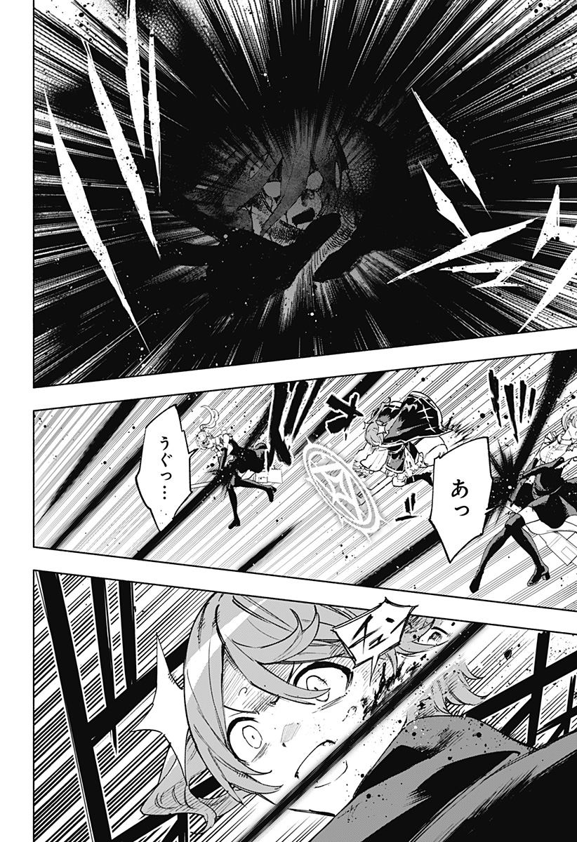 株式会社マジルミエ Chap 146 - Next Chap 147