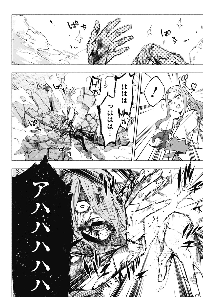 株式会社マジルミエ Chap 146 - Next Chap 147