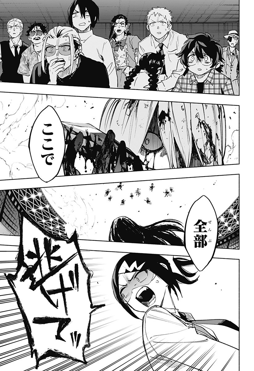 株式会社マジルミエ Chap 146 - Next Chap 147