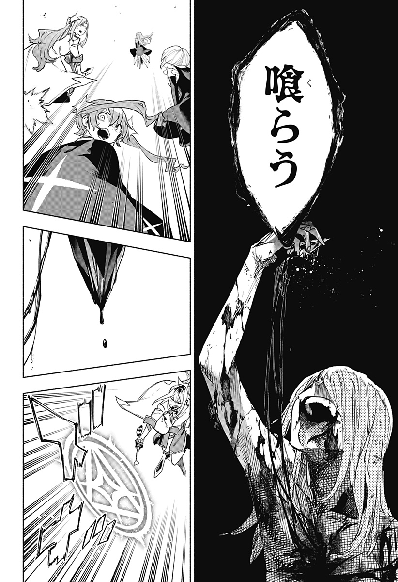 株式会社マジルミエ Chap 146 - Next Chap 147