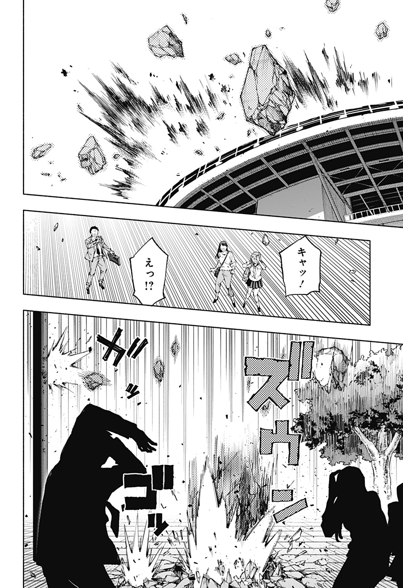 株式会社マジルミエ Chap 147 - Next Chap 148