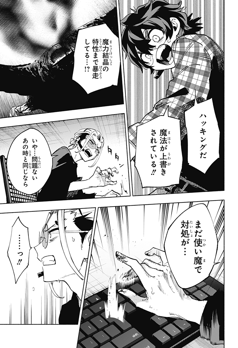 株式会社マジルミエ Chap 147 - Next Chap 148