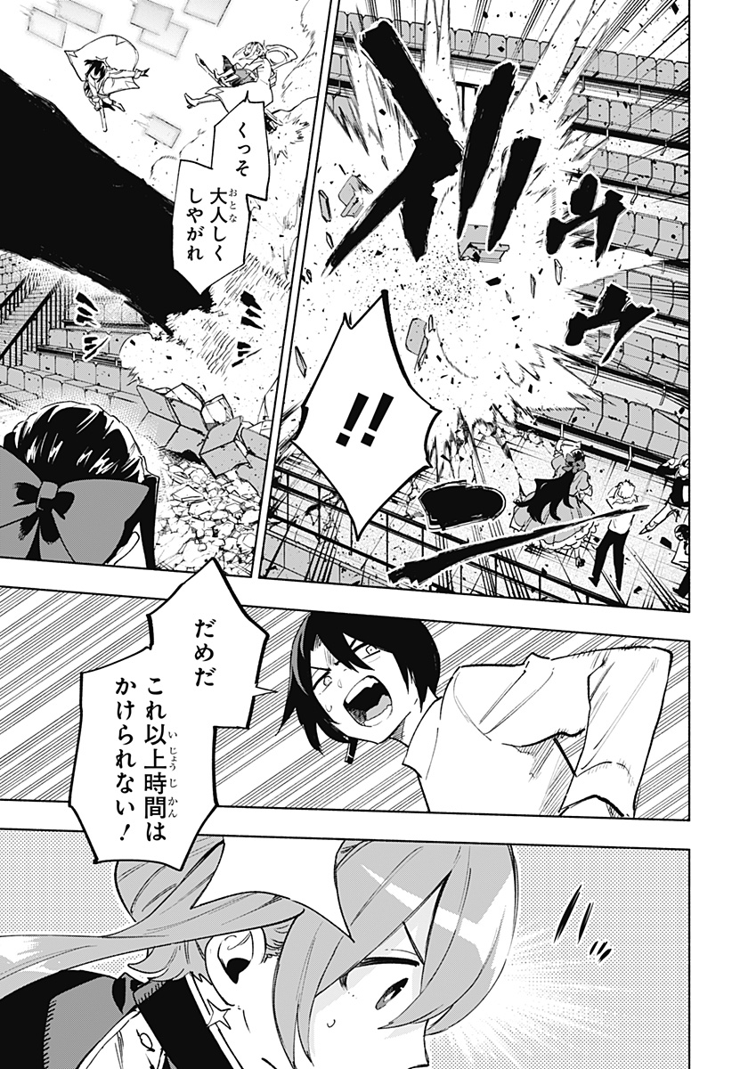 株式会社マジルミエ Chap 148 - Next Chap 149