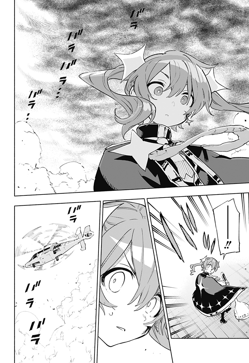 株式会社マジルミエ Chap 148 - Next Chap 149