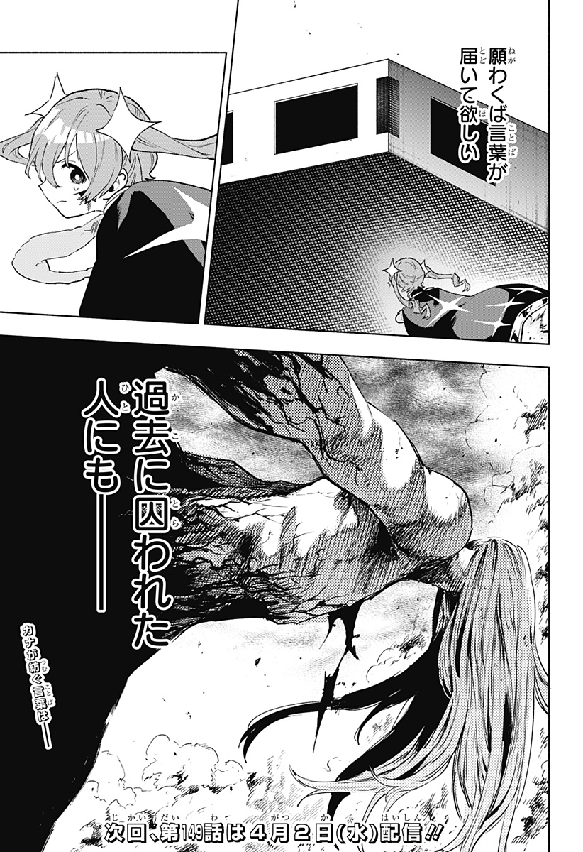 株式会社マジルミエ Chap 148 - Next Chap 149