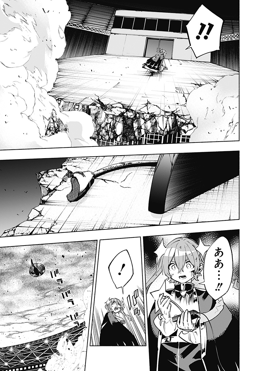 株式会社マジルミエ Chap 149 - Next Chap 150