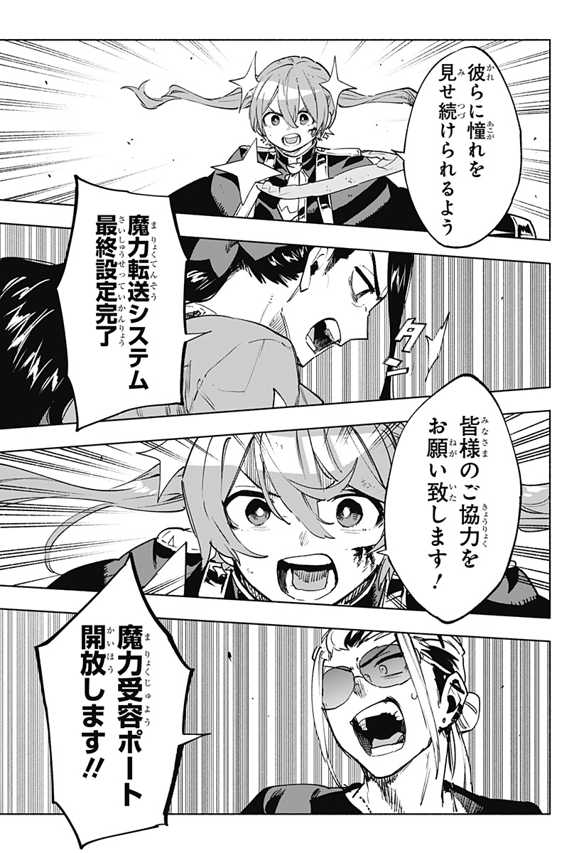 株式会社マジルミエ Chap 149 - Next Chap 150