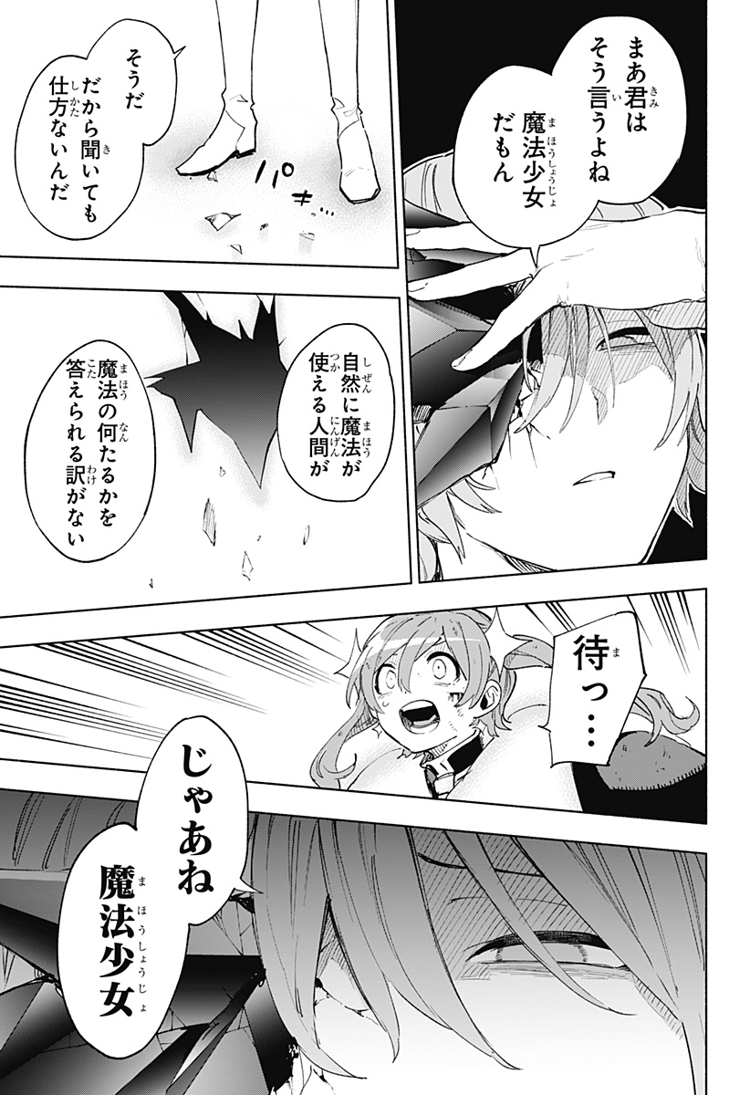 株式会社マジルミエ Chap 153 - Next Chap 154