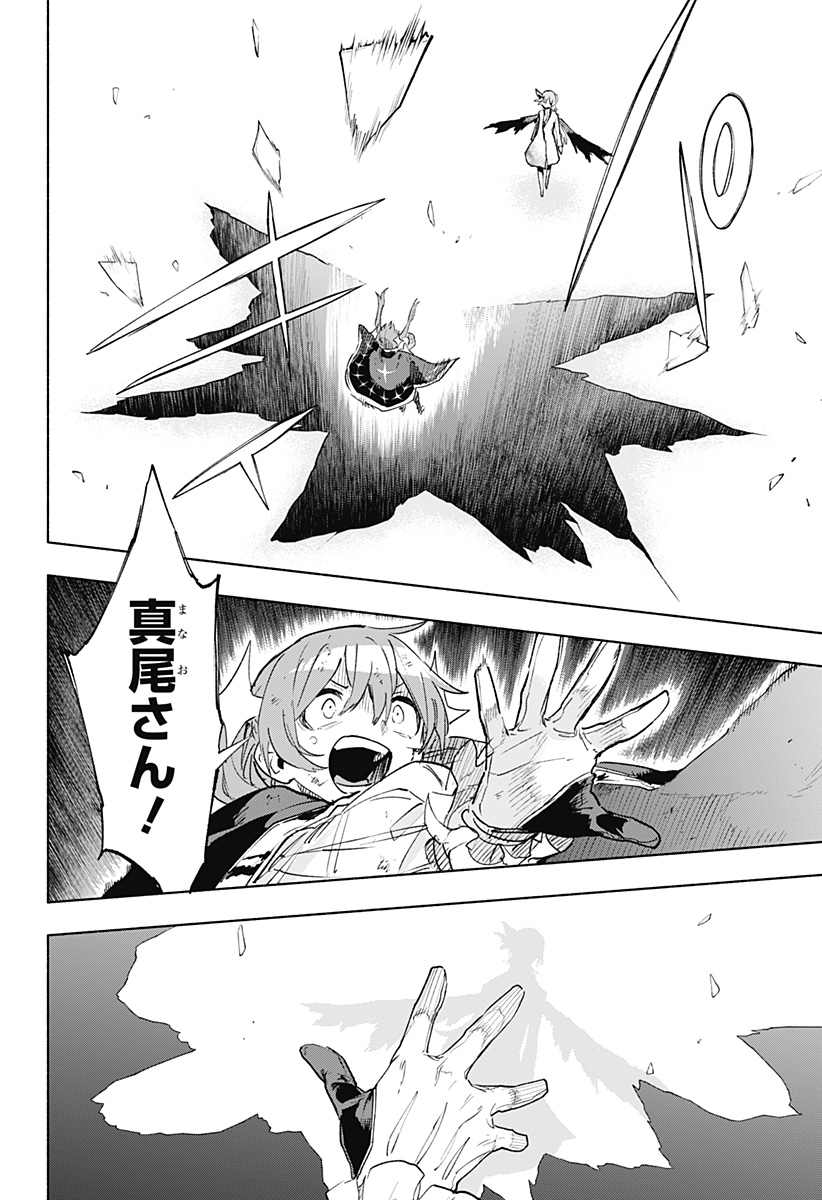 株式会社マジルミエ Chap 153 - Next Chap 154