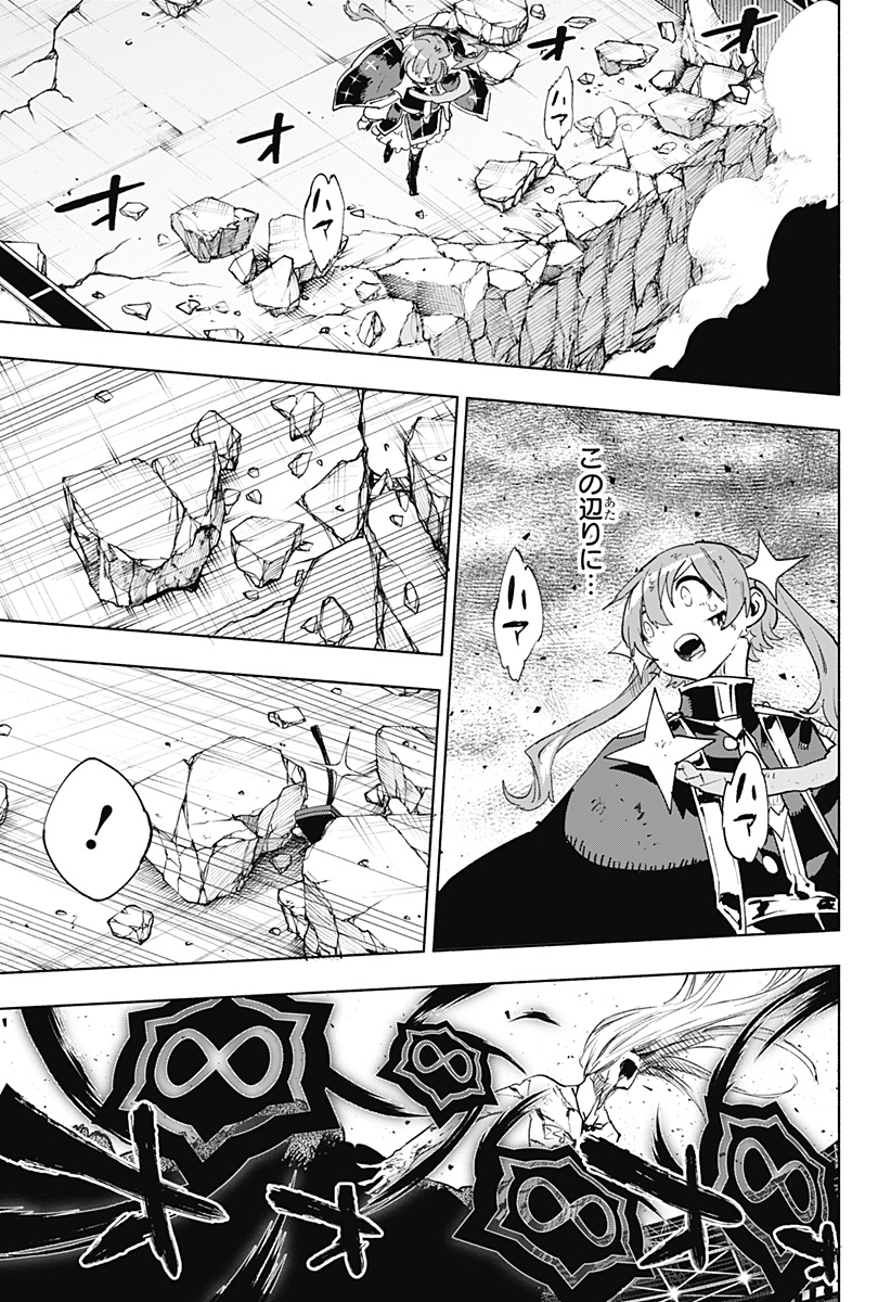 株式会社マジルミエ Chap 153 - Next Chap 154