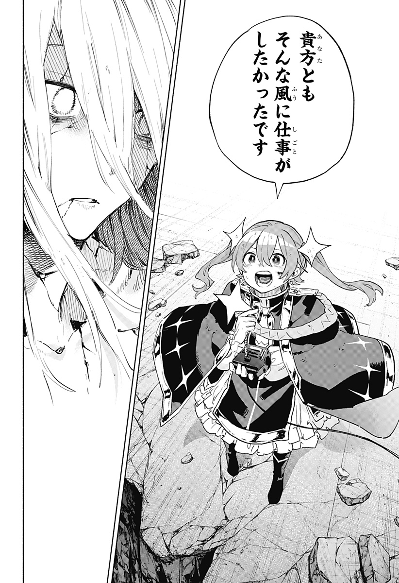 株式会社マジルミエ Chap 153 - Next Chap 154