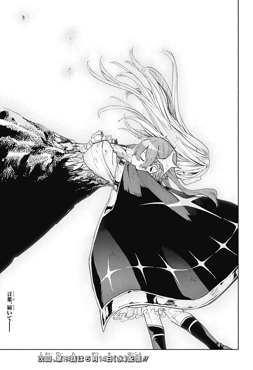 株式会社マジルミエ Chap 153 - Next Chap 154