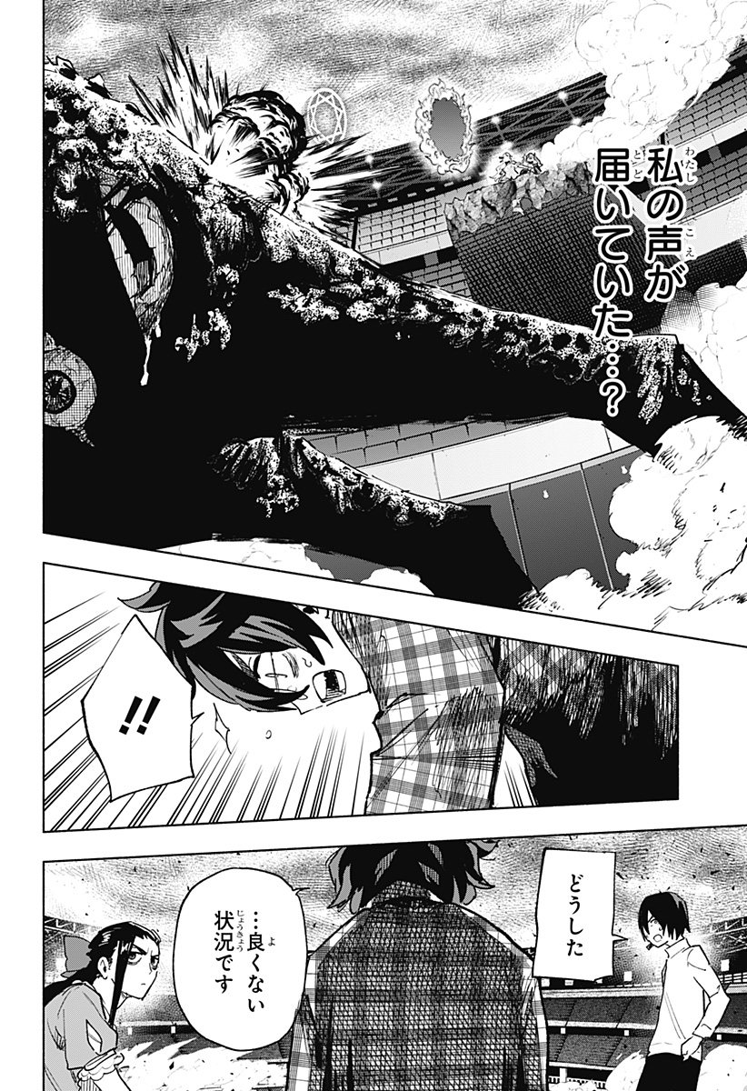 株式会社マジルミエ Chap 150 - Next Chap 151