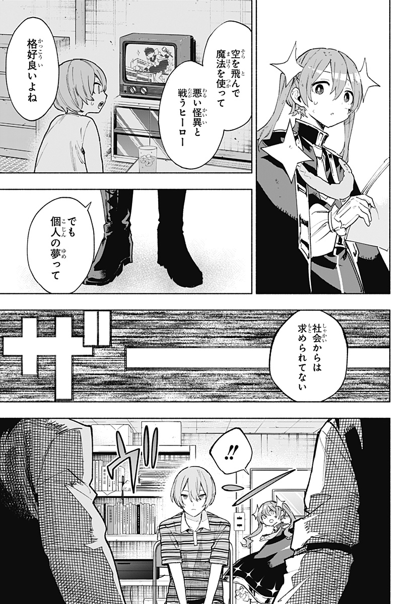株式会社マジルミエ Chap 151 - Next Chap 152