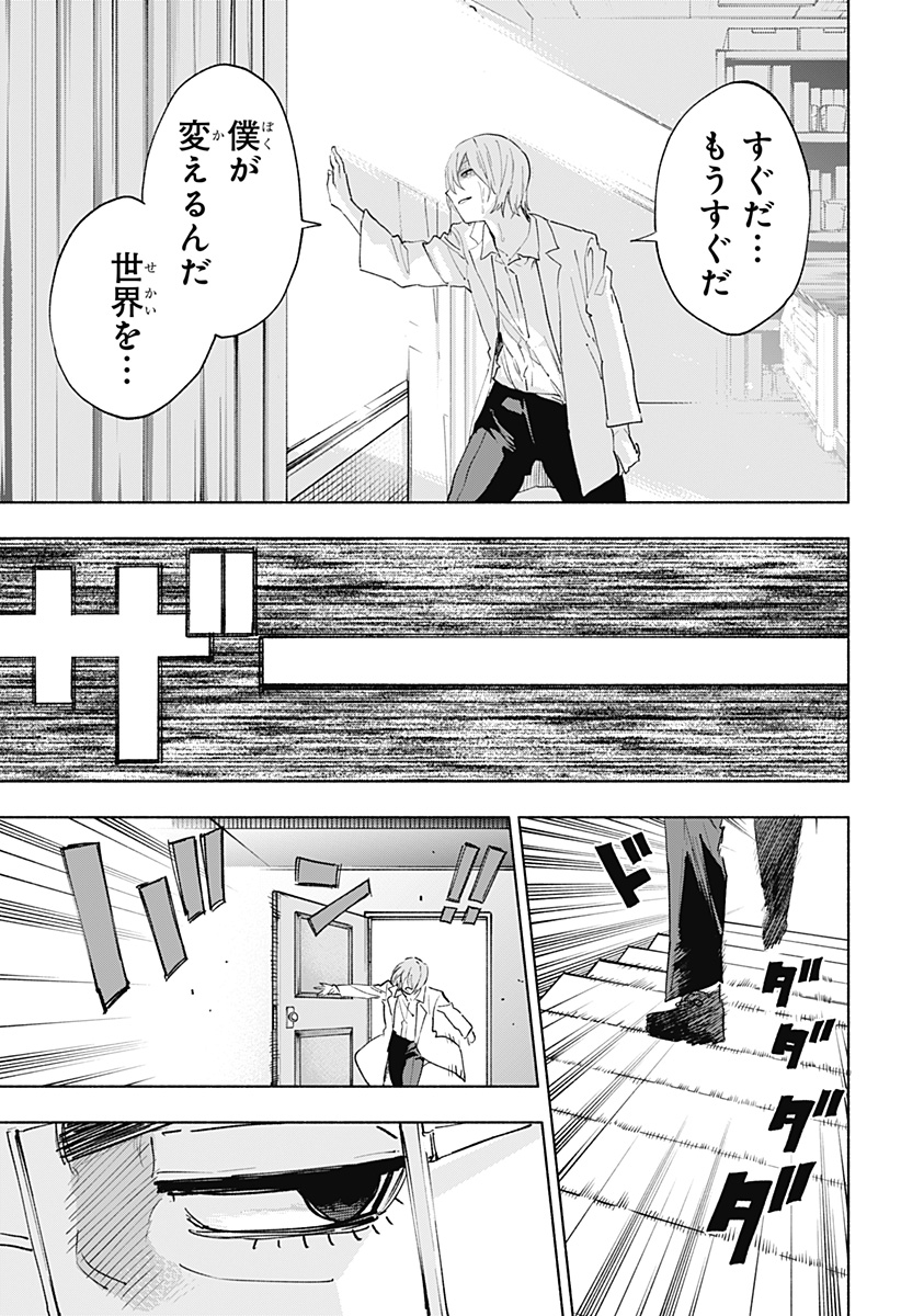 株式会社マジルミエ Chap 152 - Next Chap 153