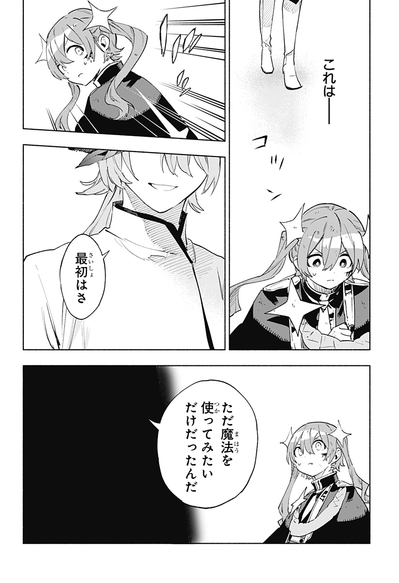 株式会社マジルミエ Chap 152 - Next Chap 153