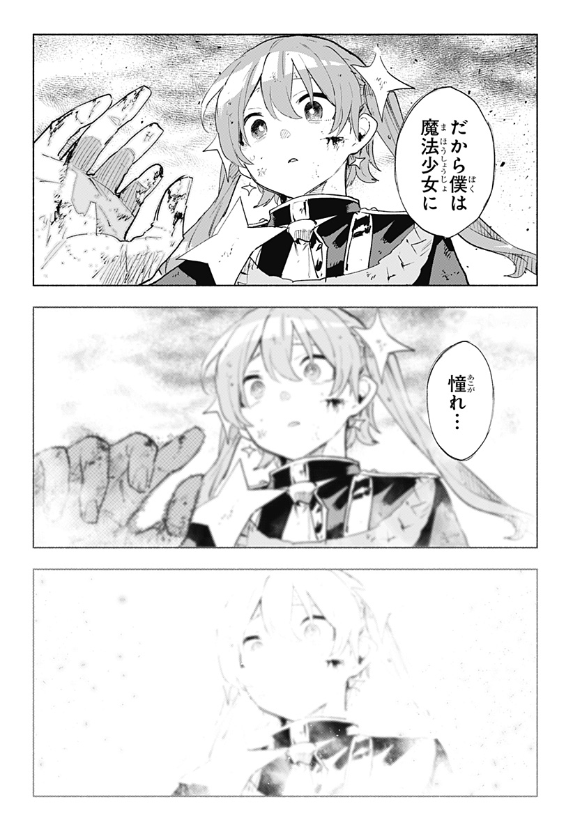 株式会社マジルミエ Chap 154 - Next Chap 155