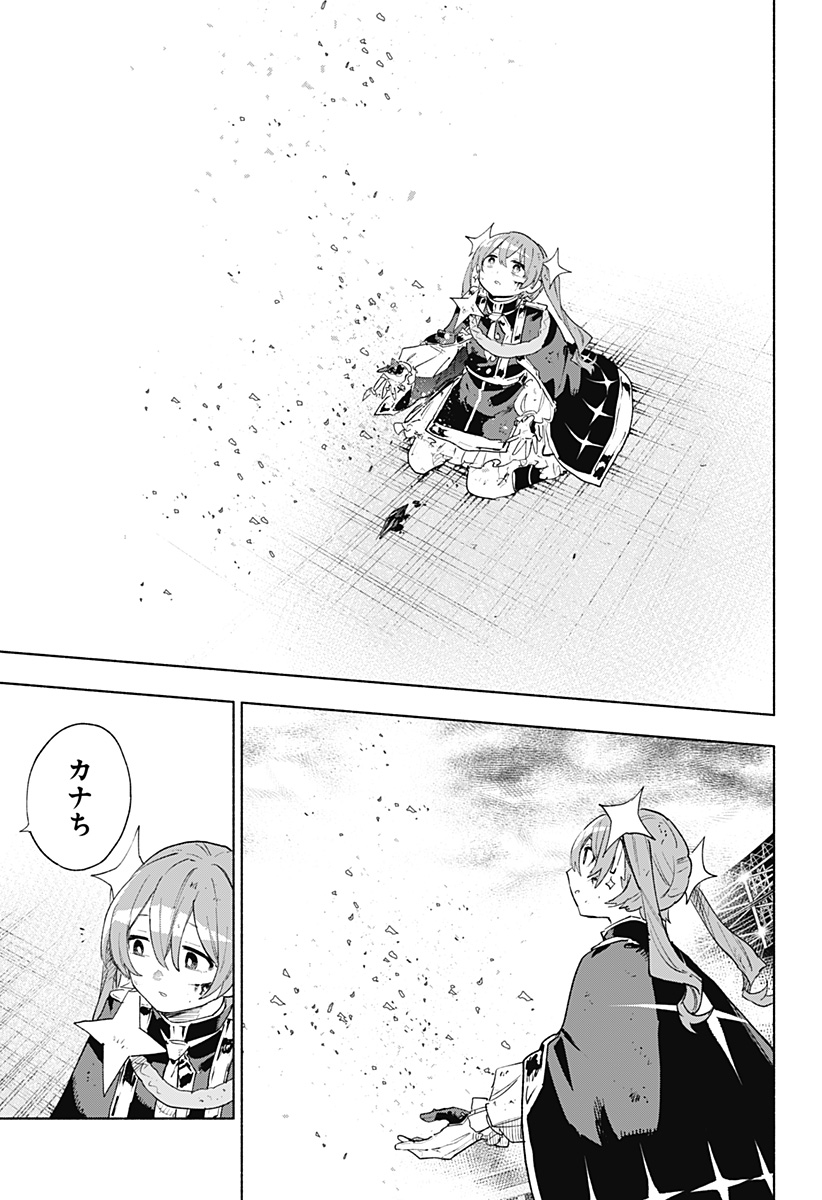 株式会社マジルミエ Chap 154 - Next Chap 155