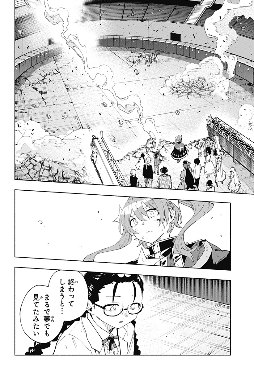 株式会社マジルミエ Chap 154 - Next Chap 155
