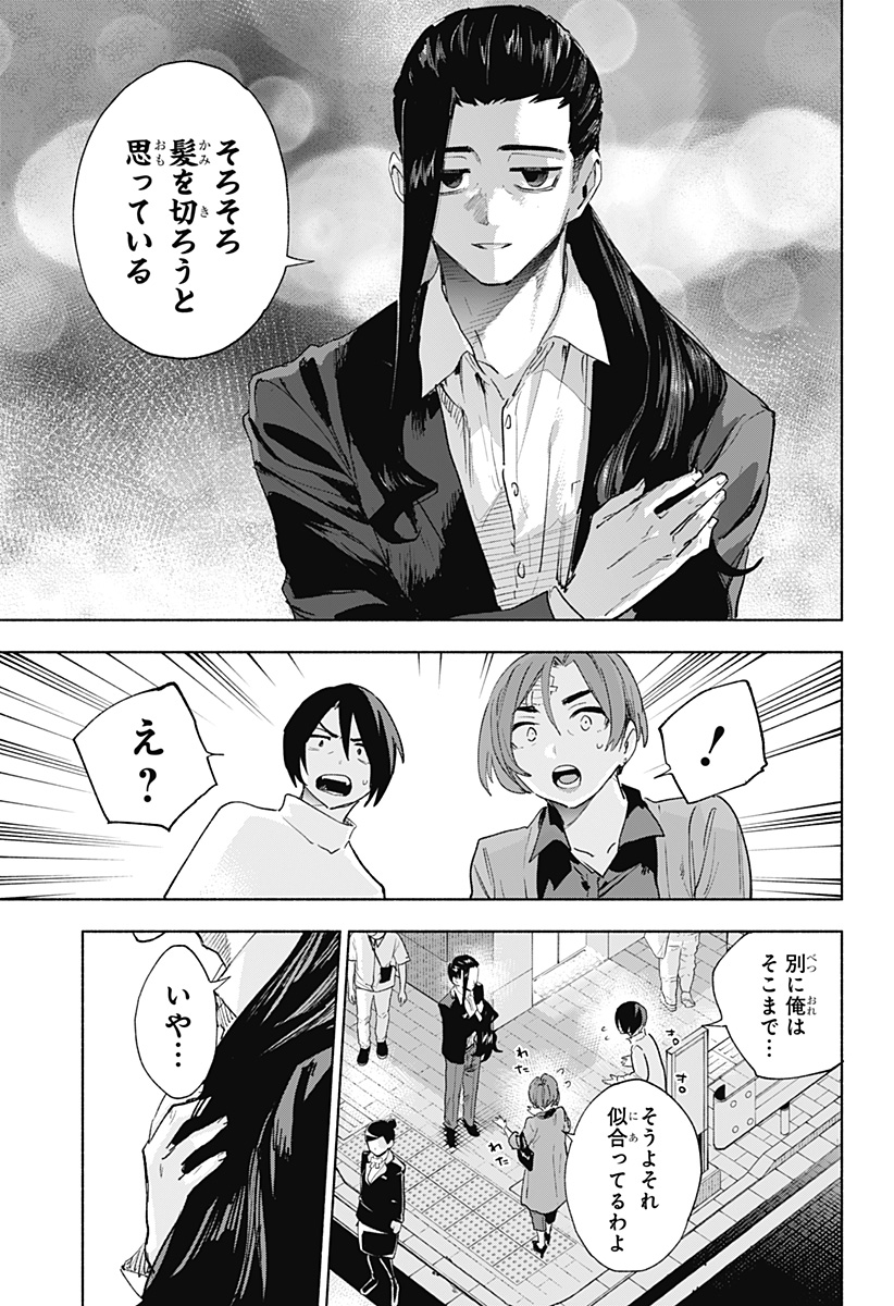株式会社マジルミエ Chap 156 - Next Chap 157