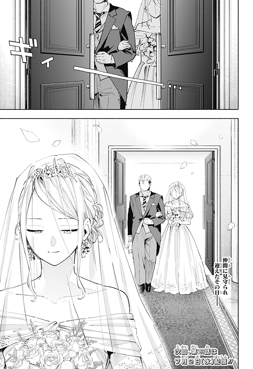 株式会社マジルミエ Chap 158 - Next Chap 159