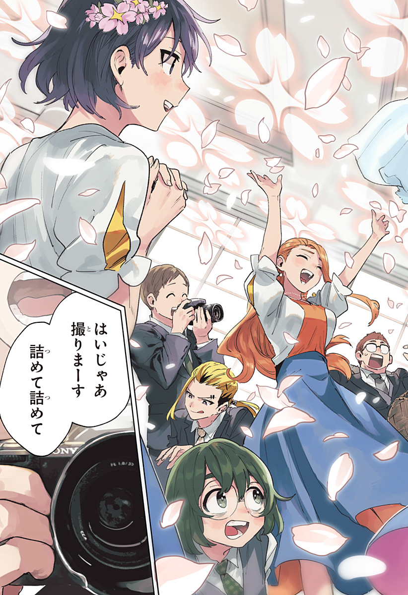 株式会社マジルミエ Chap 159 - Next Chap 160