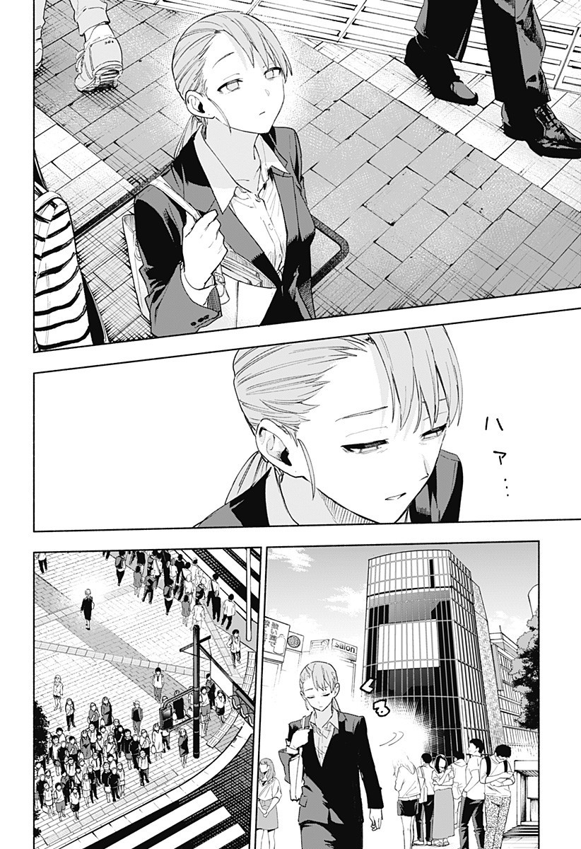 株式会社マジルミエ Chap 160 - Next Chap 161