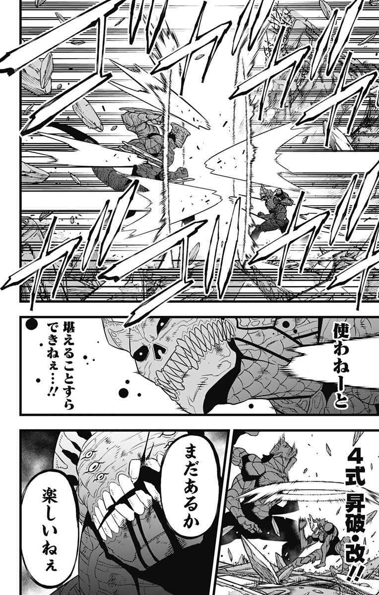 怪獣8号 Chap 108 - Next Chap 109