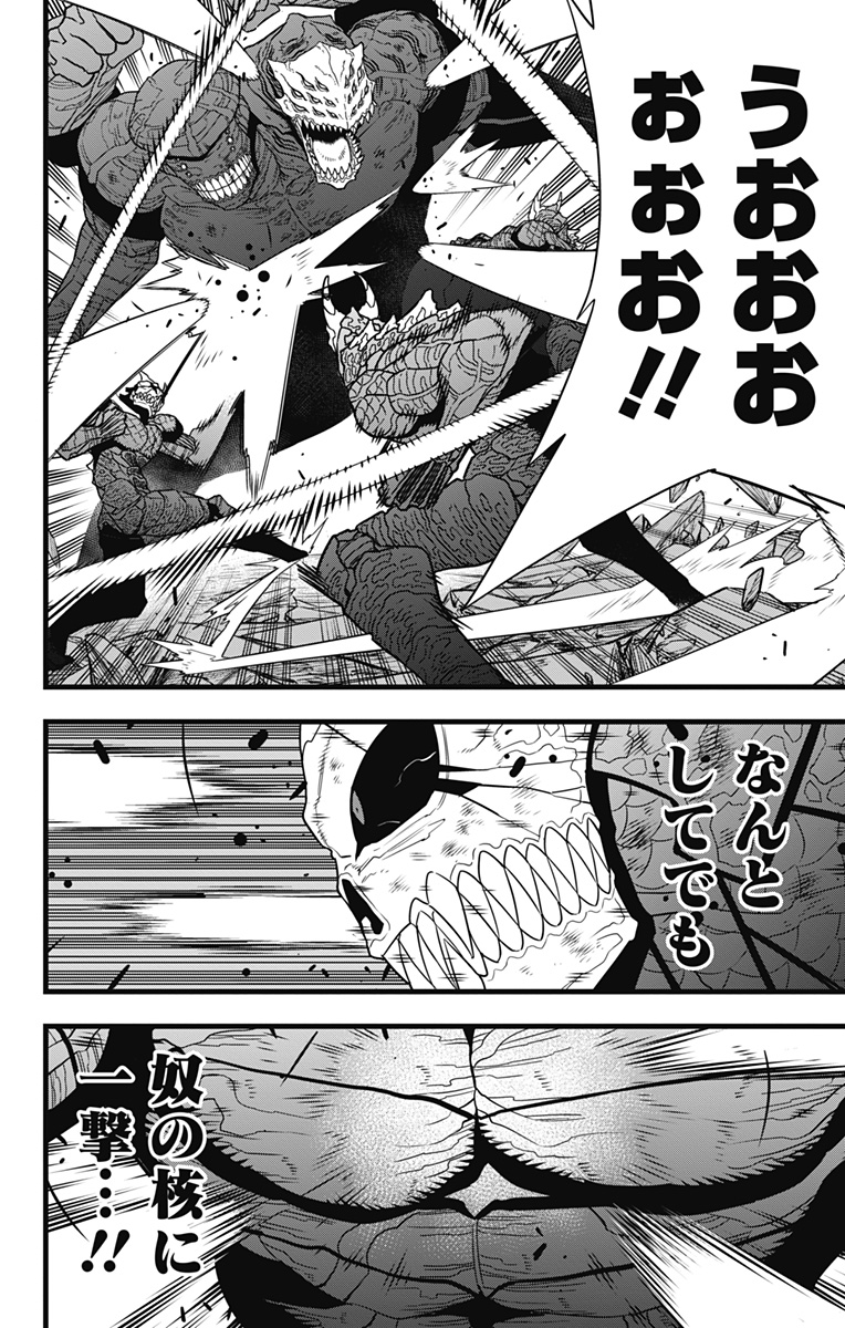 怪獣8号 Chap 108 - Next Chap 109