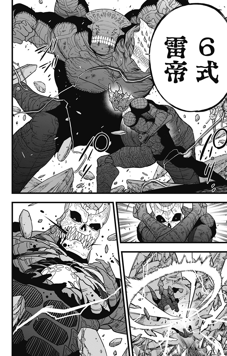怪獣8号 Chap 108 - Next Chap 109