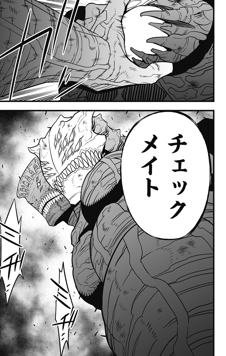 怪獣8号 Chap 108 - Next Chap 109