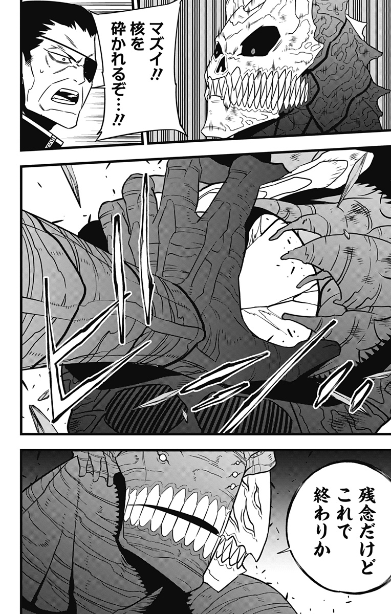 怪獣8号 Chap 108 - Next Chap 109