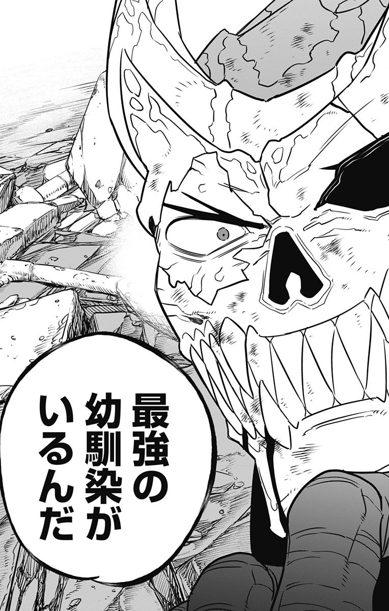 怪獣8号 Chap 108 - Next Chap 109